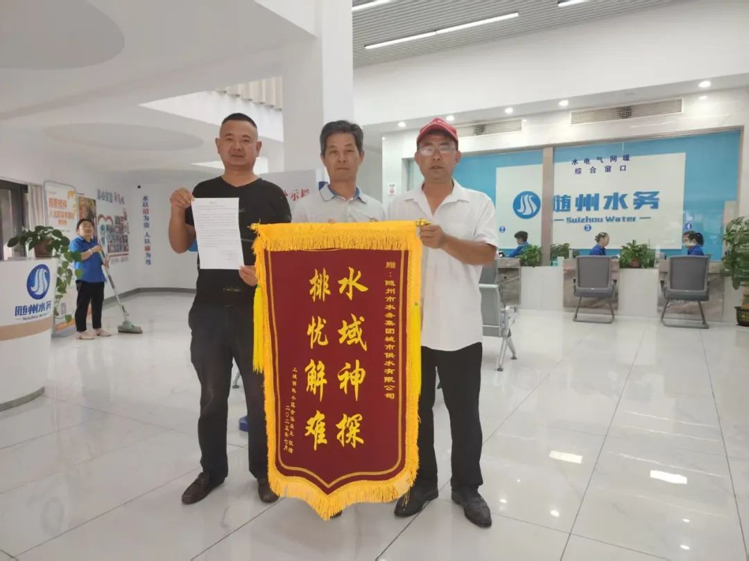 職責(zé)之外顯擔當 暖心服務(wù)獲錦旗